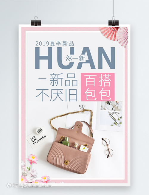 奢华风尚，限时典藏 欧美大牌包袋臻选促销